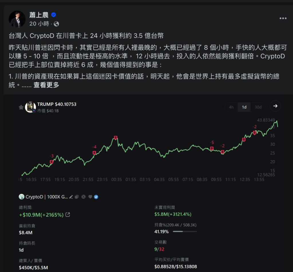 トランプ大統領の通貨発行は台湾人によって次のように報告された「マネーロンダリング防止法違反」、PTT暗号化モデレーター：金融監督委員会はすぐには捕まえないだろう